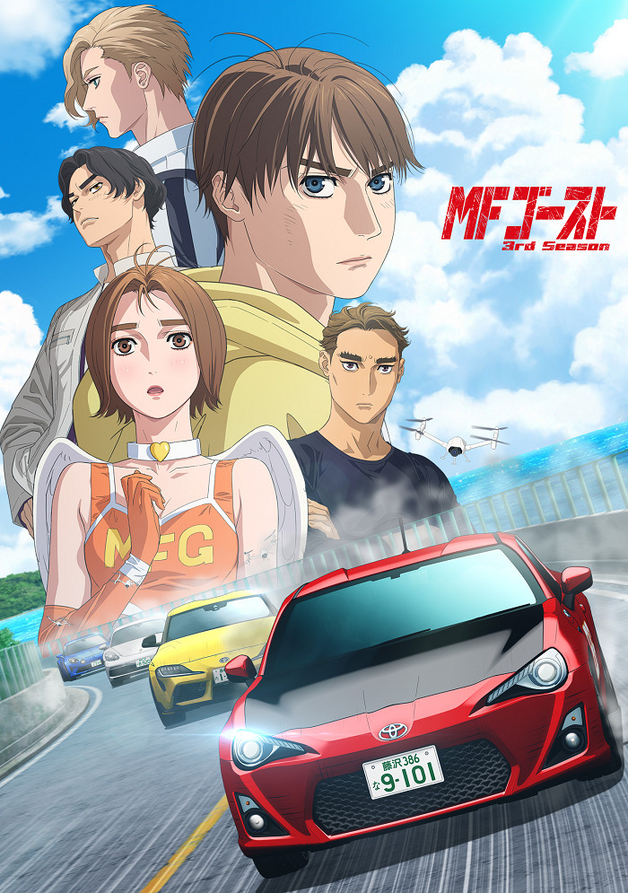 MF Призрак [ТВ-3]